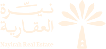 نيّرة العقارية